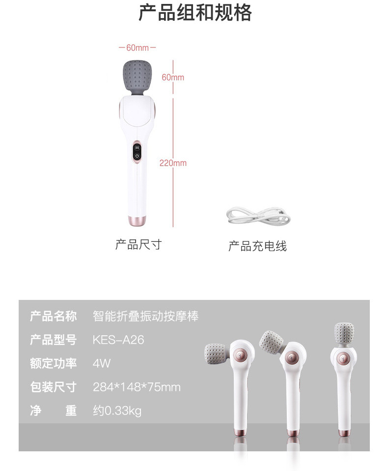 港德 按摩棒颈椎按摩器智能折叠旋转手持式敲打锤多功能全身震动仪（无线充电+可旋转折叠)RD-A26