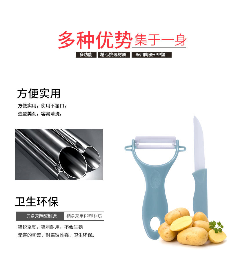 德铂/Debo 陶瓷刀水果刀削皮刀套装 削皮器瓜刨刀具厨房工具佐伊2件套水果刀