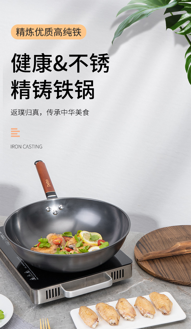 德铂/Debo  彼特物理不粘炒锅无涂层炒菜锅