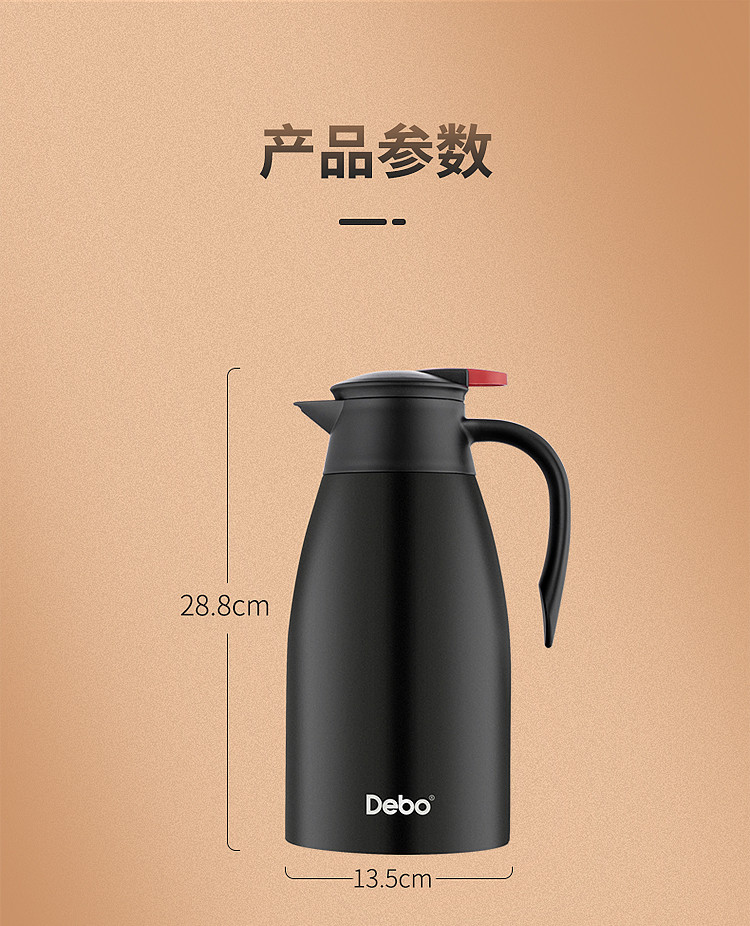 德铂/Debo 沙格水壶304不锈钢真空保温壶2L 黑色