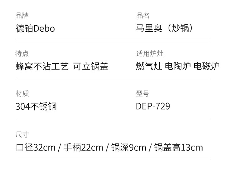 德铂/Debo 马里奥炒锅蜂窝锅 家用无涂层可立盖炒菜锅明火电磁炉通用