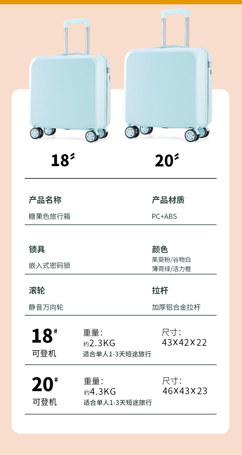 如意士  18寸拉杆箱升级款万向轮行李箱A906