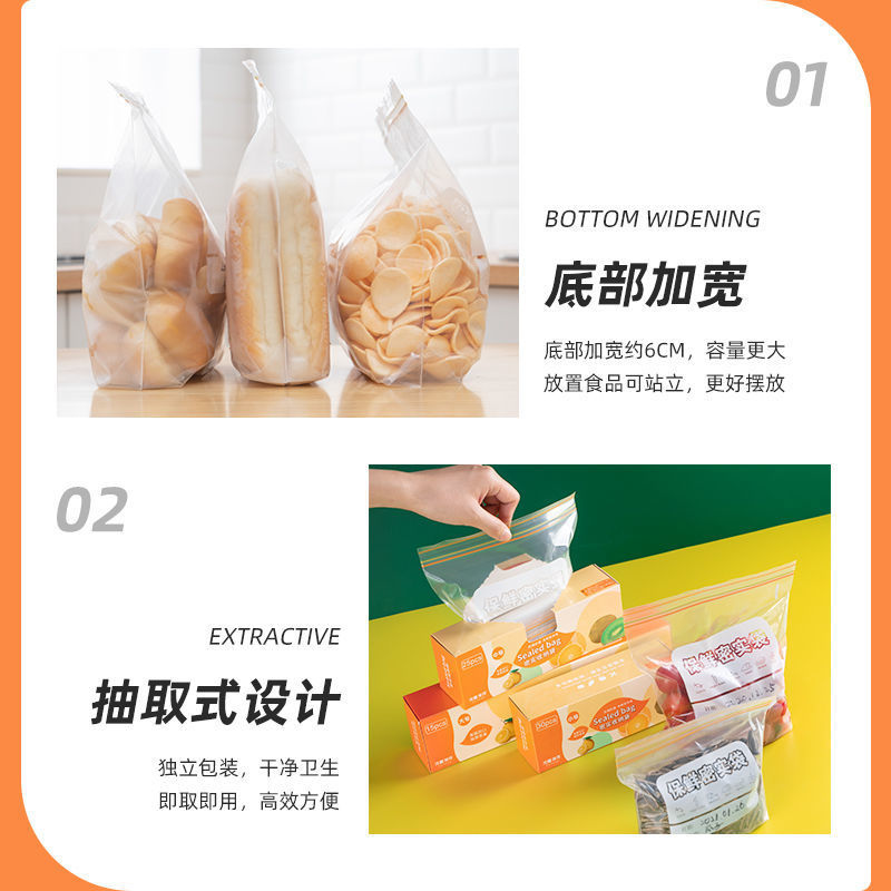 巧居巧具 双筋密封保鲜袋家用食品级冰箱专用带封口