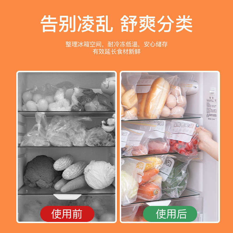 巧居巧具 双筋密封保鲜袋家用食品级冰箱专用带封口