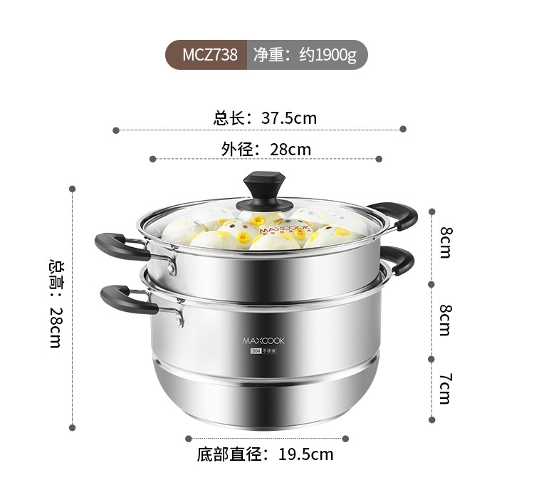 美厨（maxcook）304不锈钢蒸锅汤锅二层大容量加厚复底MCZ788