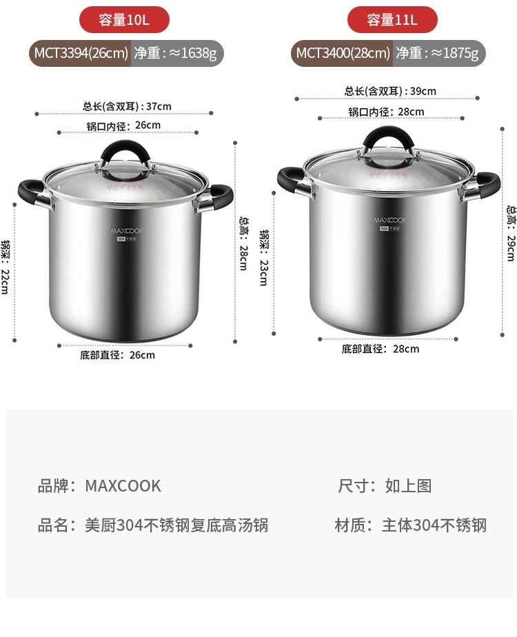 美厨（maxcook）汤锅304不锈钢复底高汤锅MCH-24