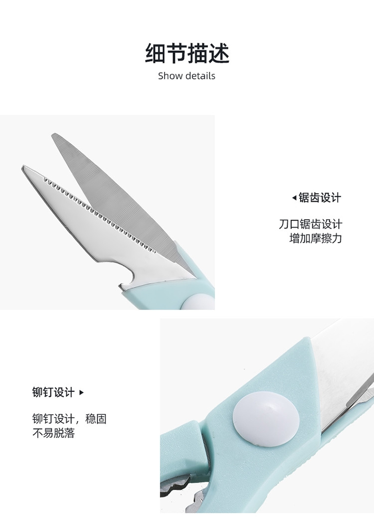 美厨（maxcook）剪刀厨房剪辅食剪刀强力多功能加厚家用剪刀MCPJ0102