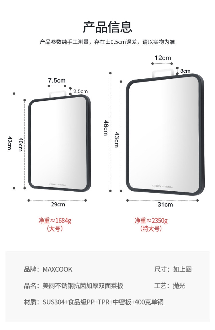 美厨（maxcook）砧板菜板案板双面不锈钢塑料两用砧板大号MCPJ242