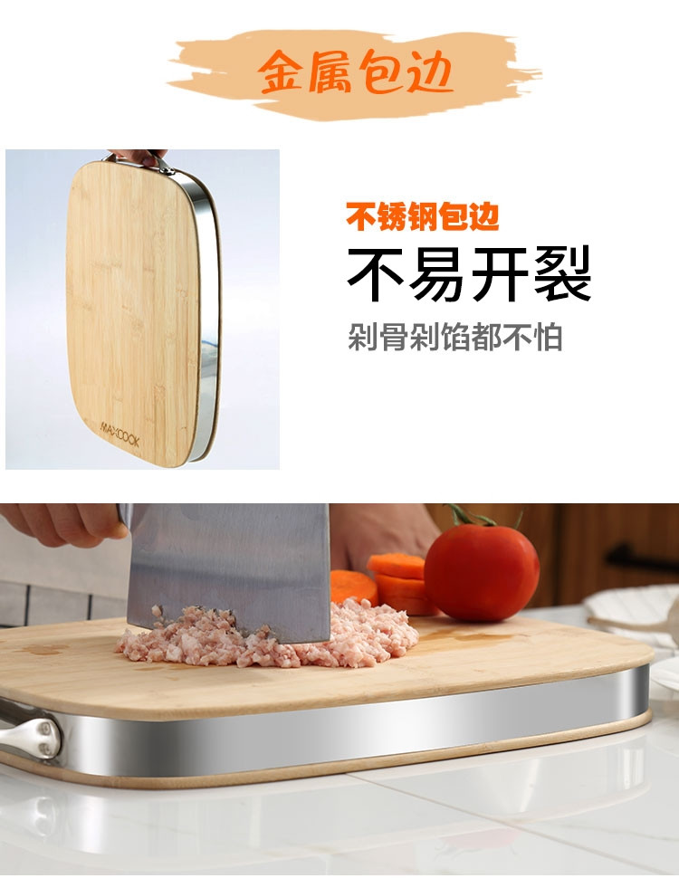 美厨（maxcook）砧板菜板案板加厚3.4cmMCPJ656