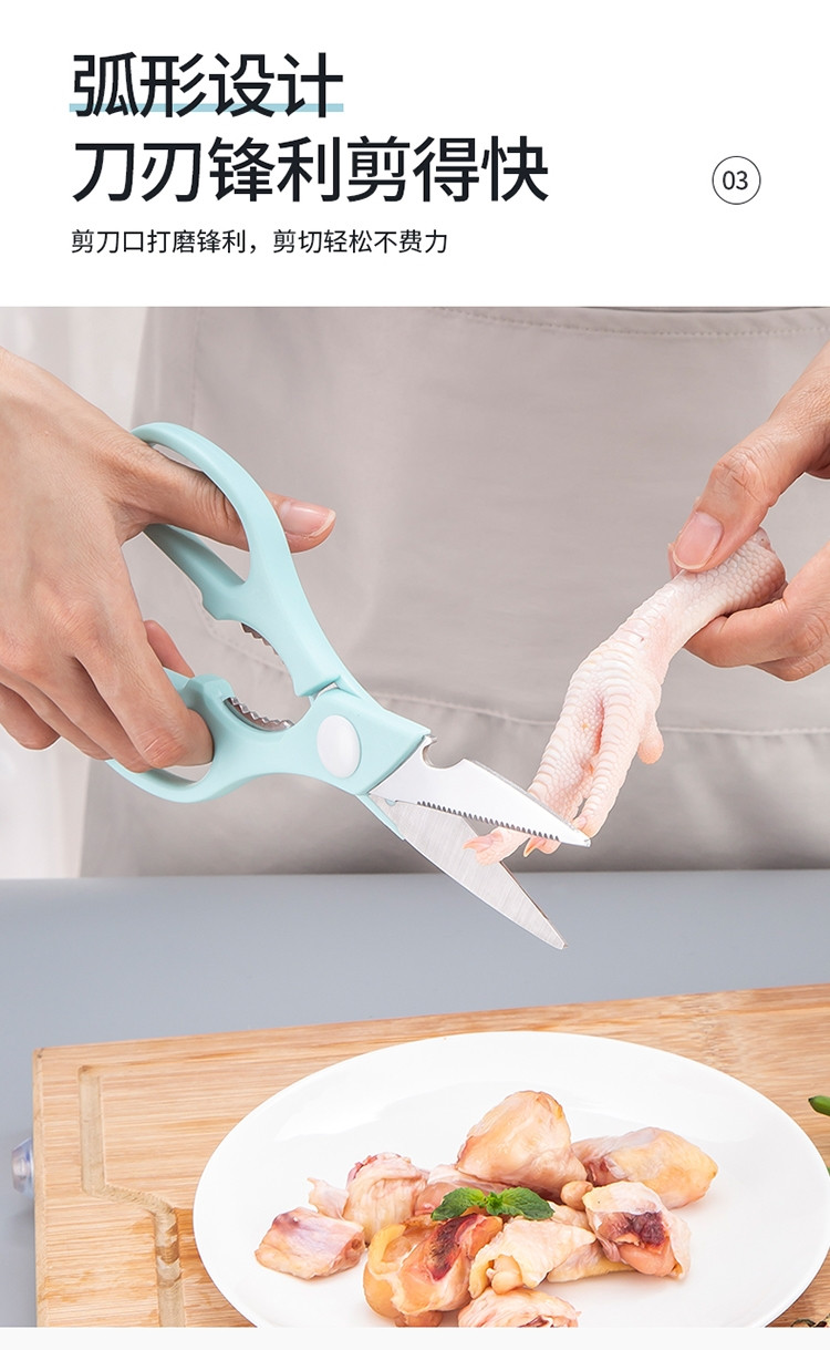 美厨（maxcook）剪刀厨房剪辅食剪刀强力多功能加厚家用剪刀MCPJ0102