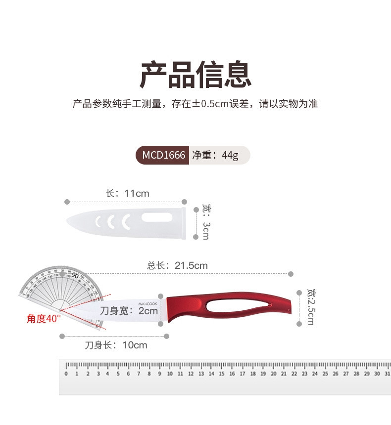 美厨（maxcook）陶瓷刀水果刀4英寸小厨刀宝宝辅食刀MCD1666