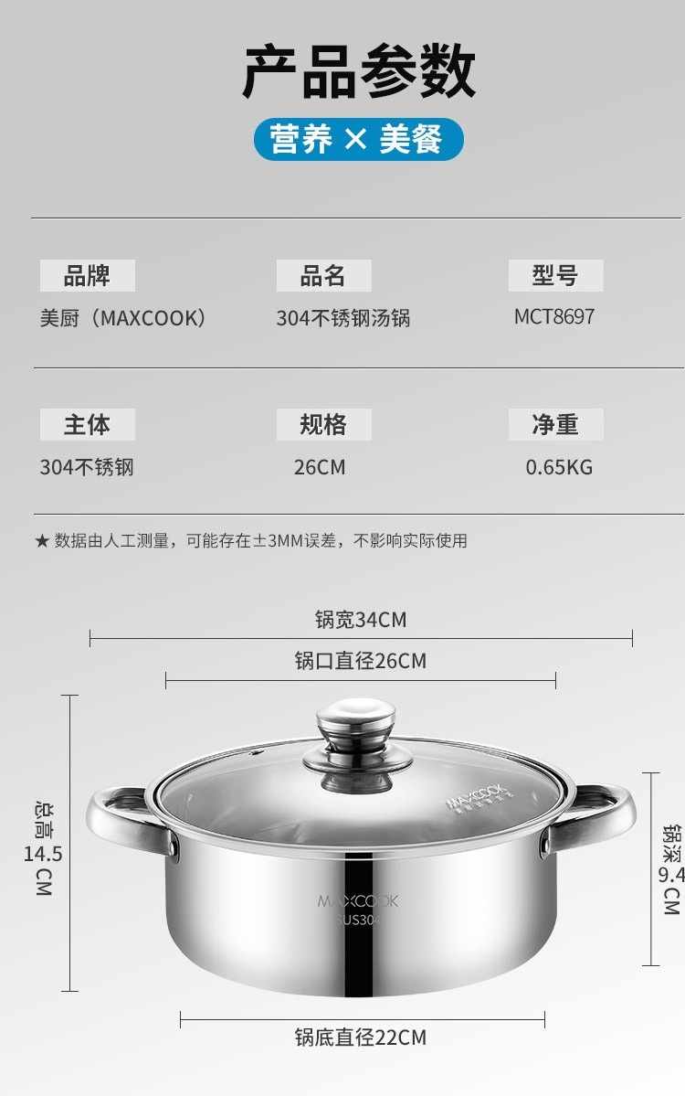 美厨（maxcook）汤锅火锅304不锈钢多用汤锅火锅MCT8697