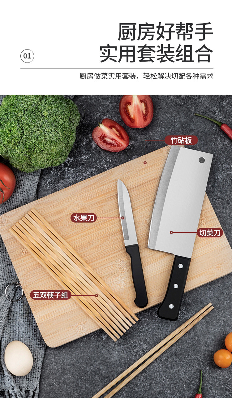 美厨（maxcook）砧板菜板案板竹砧板筷子菜刀水果刀四件套MCPJ-CB004