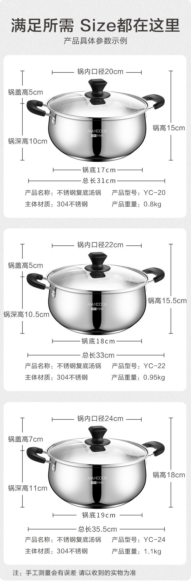 美厨（maxcook）汤锅 304不锈钢汤锅汤煲YC-24