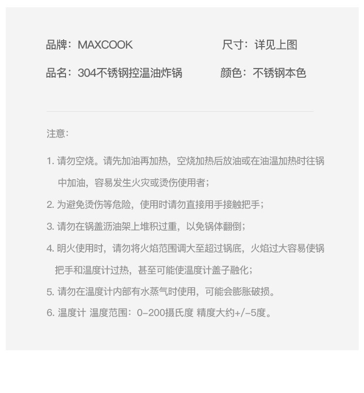 美厨（maxcook）油炸锅汤锅304不锈钢控温汤锅平底锅MCT6945