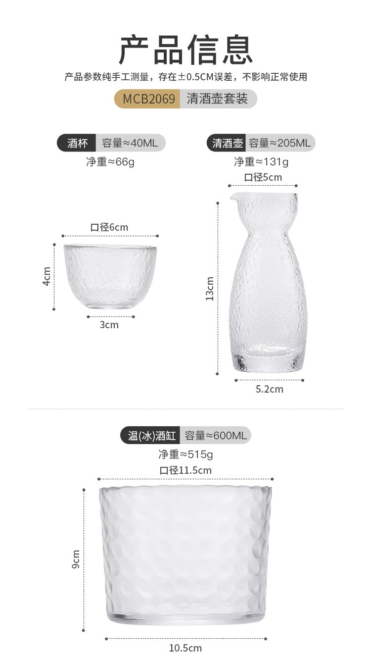 美厨（maxcook）日式清酒杯酒壶套装MCB2069