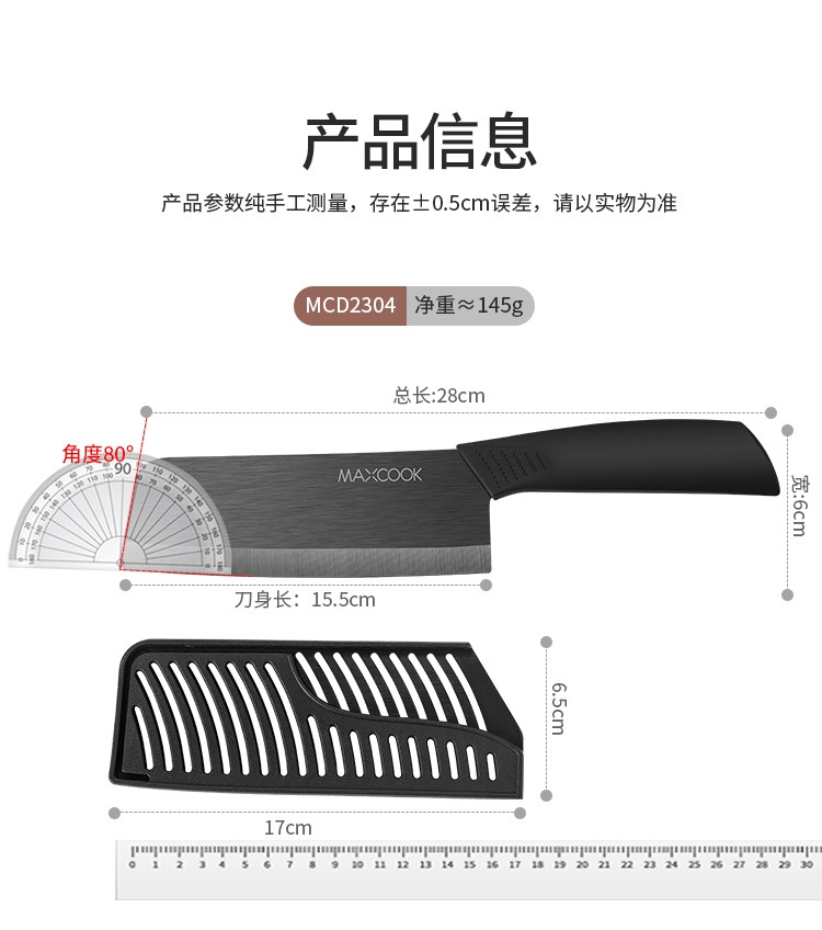 美厨（maxcook）陶瓷刀小厨刀辅食刀6英寸MCD2304