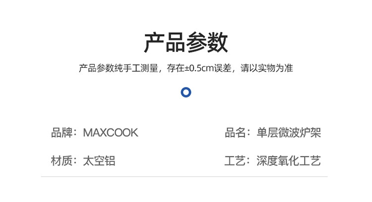 美厨（maxcook）厨房置物架太空铝微波炉架子烤箱架MCZW9847