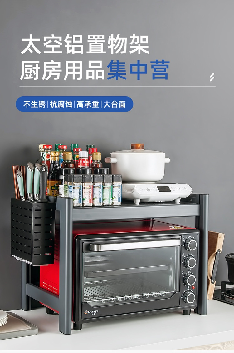 美厨（maxcook）厨房置物架太空铝微波炉架子烤箱架MCZW9847