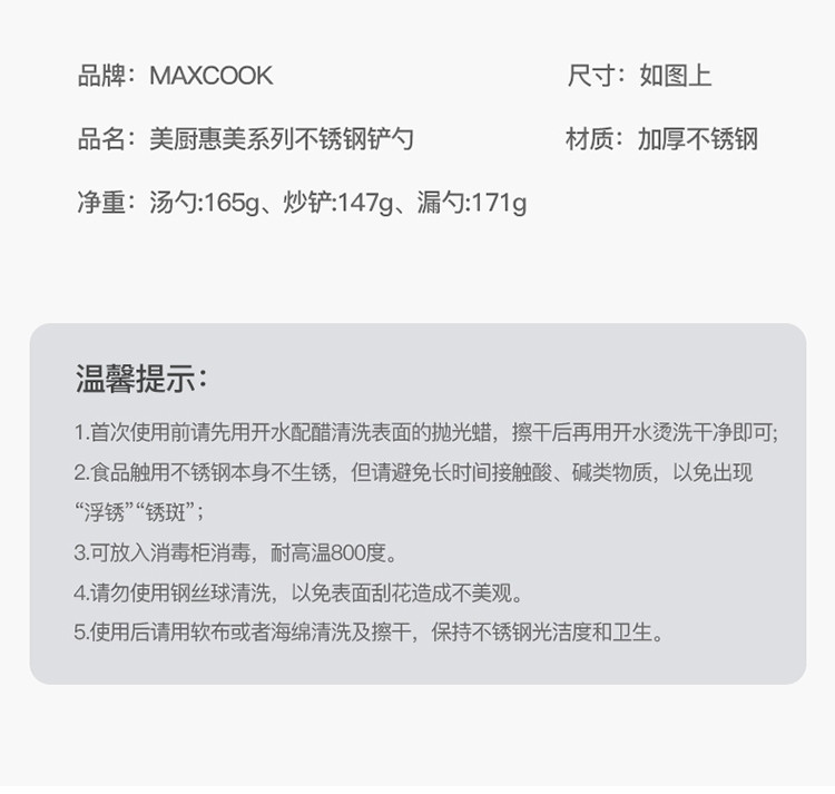 美厨（maxcook）锅铲汤勺套装2件套MCCU0683