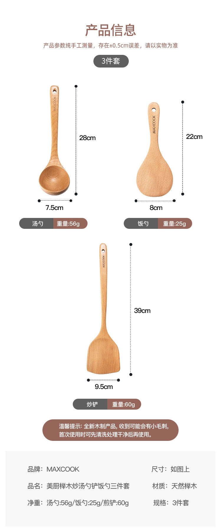 美厨（maxcook）不粘锅铲加长柄铲勺三件套MCCU647