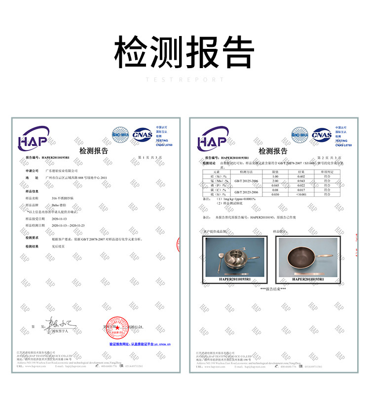 Debo德铂 卡勒汉斯炒蒸炒锅DEP-DS260