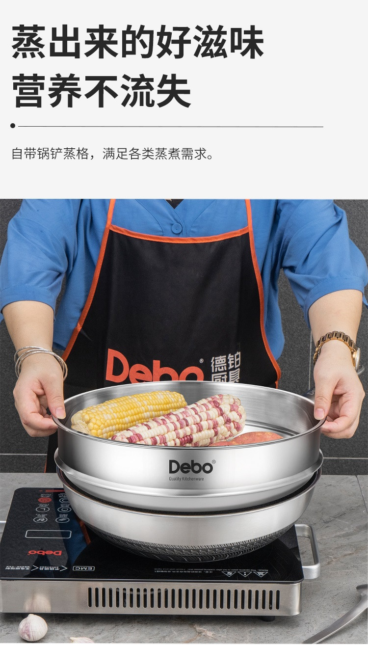 Debo德铂 卡勒汉斯炒蒸炒锅DEP-DS260