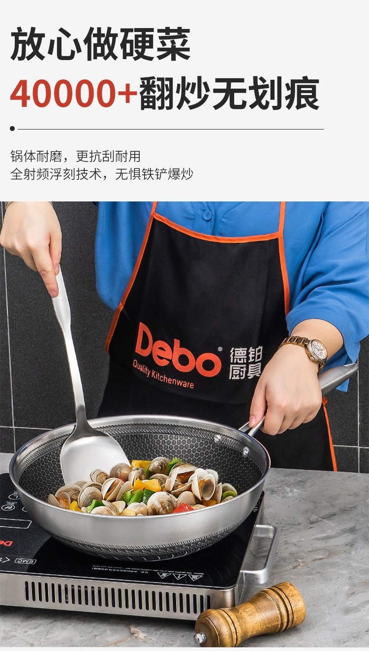 Debo德铂 卡勒汉斯炒蒸炒锅DEP-DS260