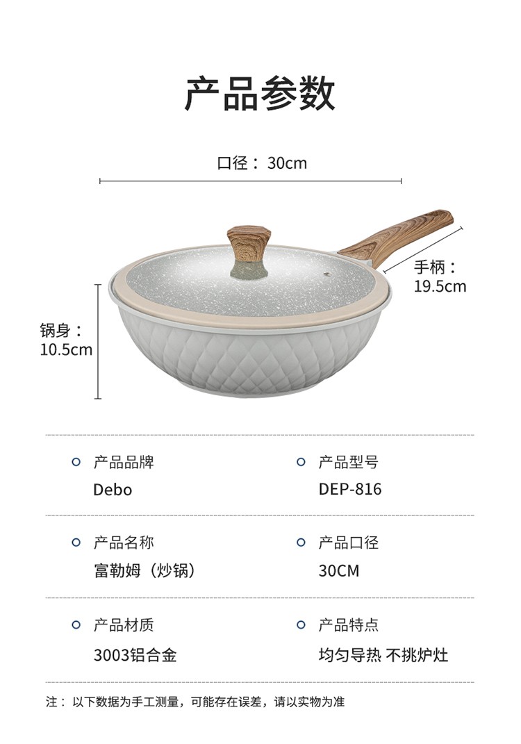 【券后219】Debo德铂 富勒姆不粘锅炒菜锅DEP-81