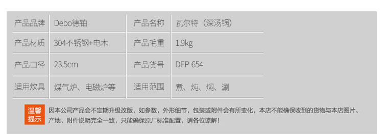 Debo德铂 汤锅304不锈钢煲汤深锅DEP-654