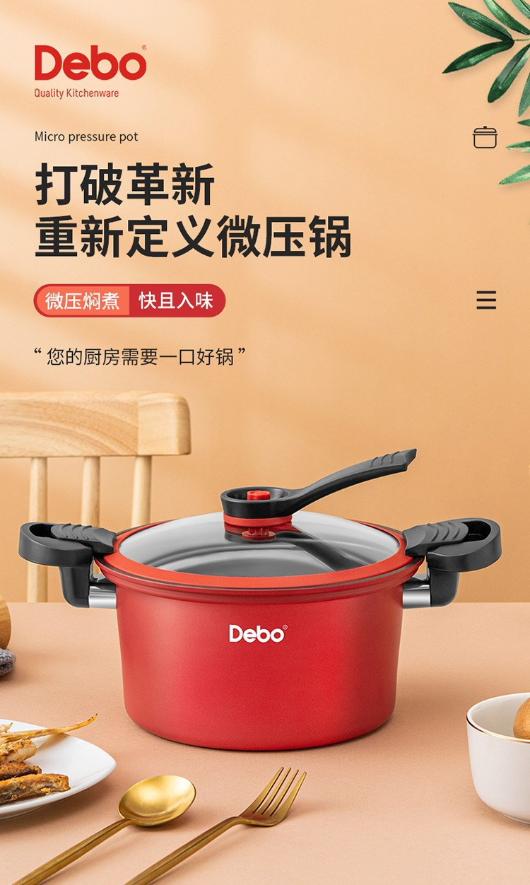 Debo德铂      不粘煲汤锅电磁炉明火通用DEP-799