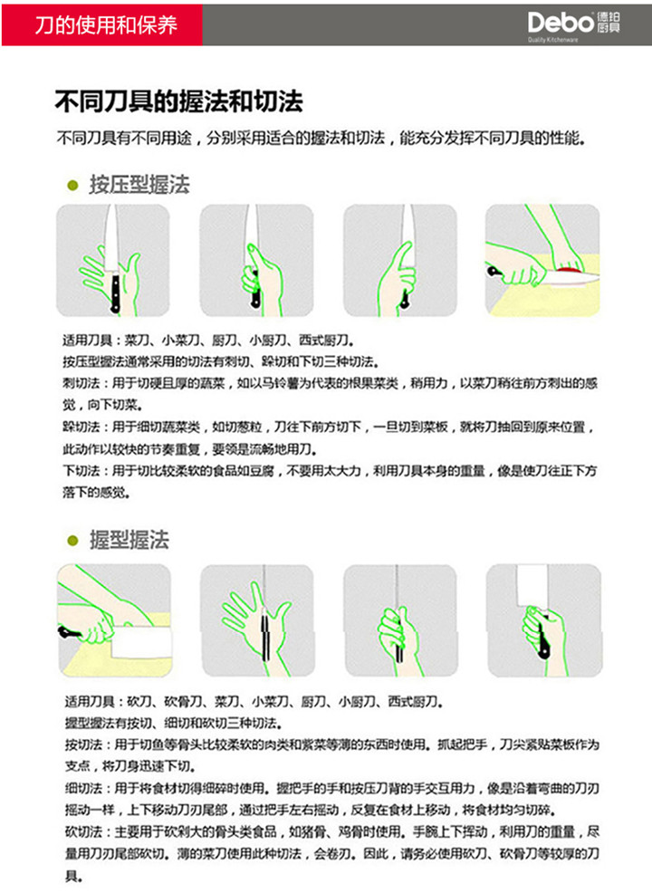 Debo德铂  格诺套装刀具五件套DEP-166