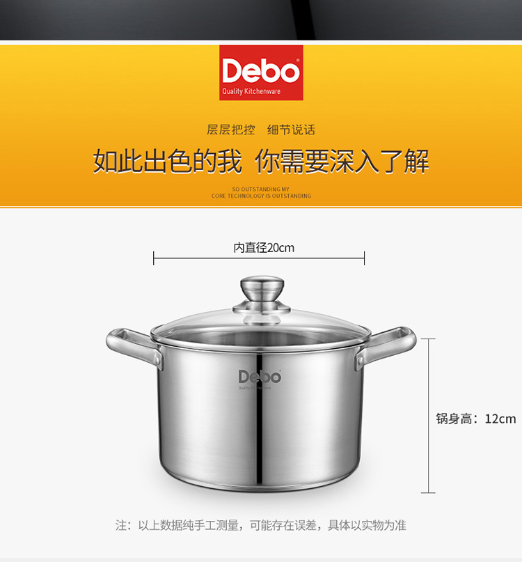 德铂/Debo 汤锅304不锈钢煲汤锅尼尔DEP-606