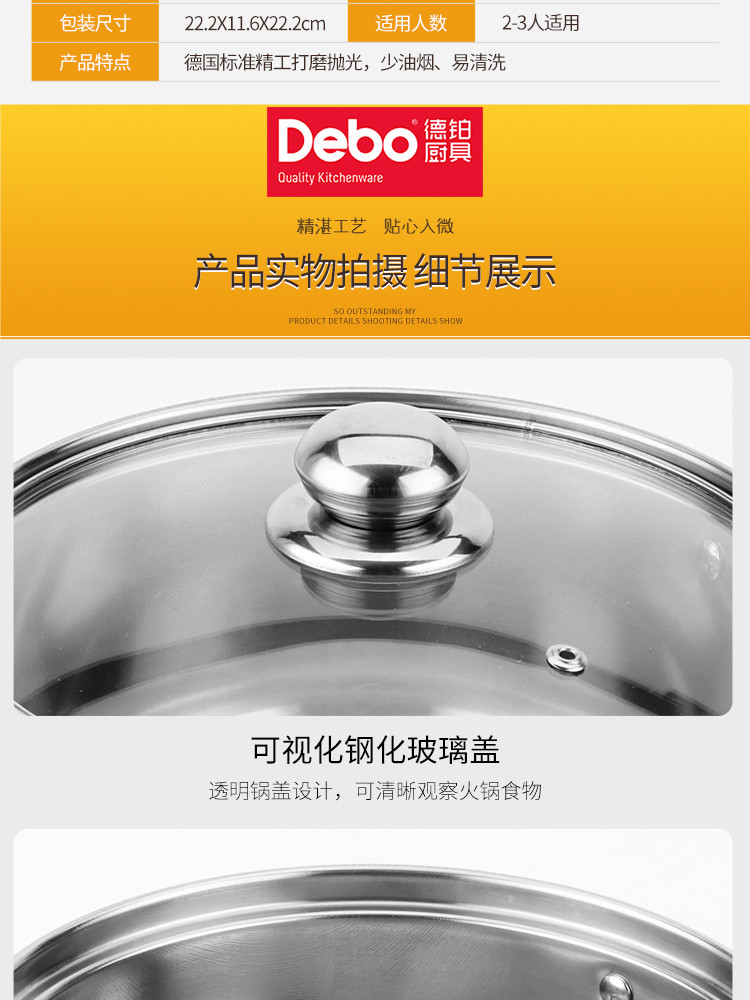  德铂/Debo  弗伦斯堡不锈钢汤锅炖锅奶锅 DEP-179