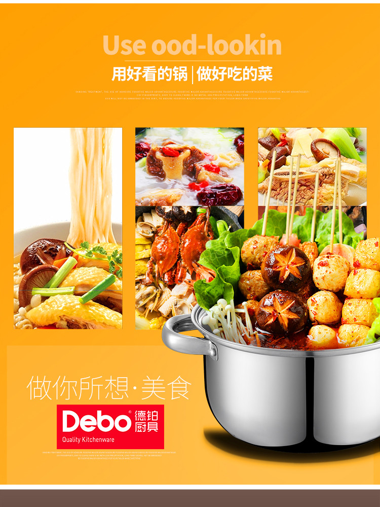  德铂/Debo  弗伦斯堡不锈钢汤锅炖锅奶锅 DEP-179