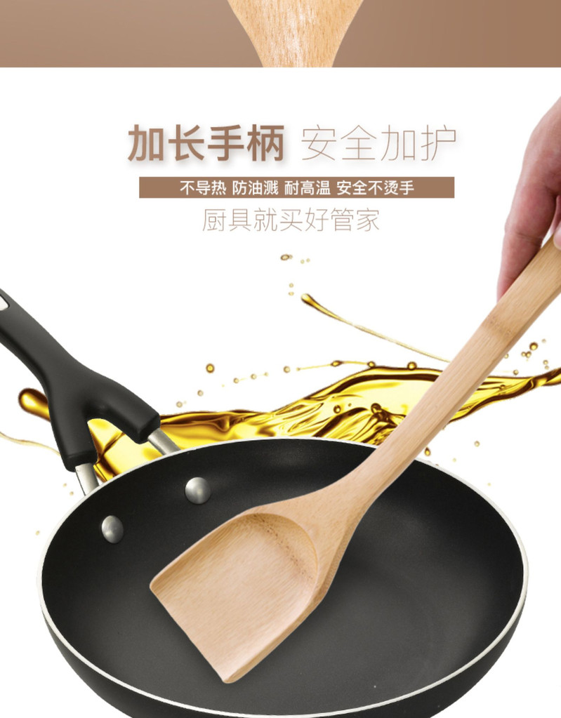 好管家/GOOD HOUSE KEEPING 竹铲子不粘锅专用炒菜铲家用耐高温四件套