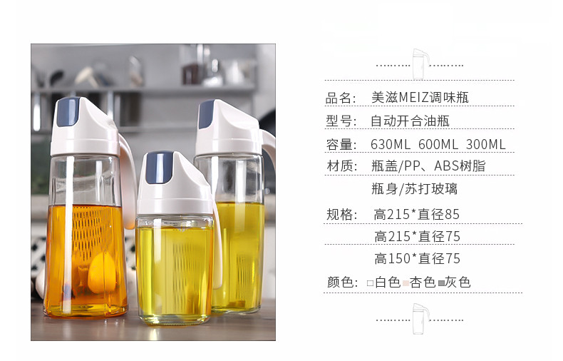 好管家/GOOD HOUSE KEEPING 日式玻璃油壶装油倒油防漏厨房家用自动开合600ml