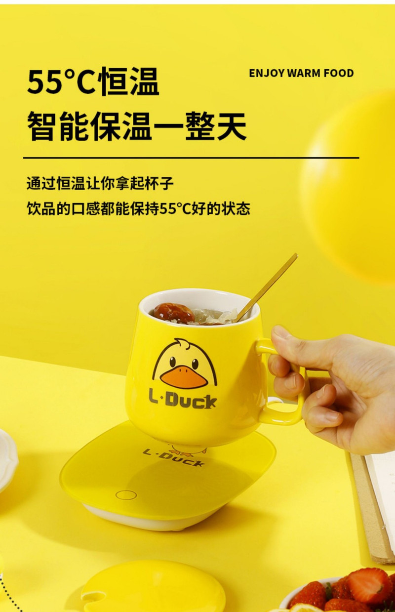 巧居巧具 L.DUCK黄鸭联名55度恒温杯暖暖杯礼盒装带盖陶瓷杯