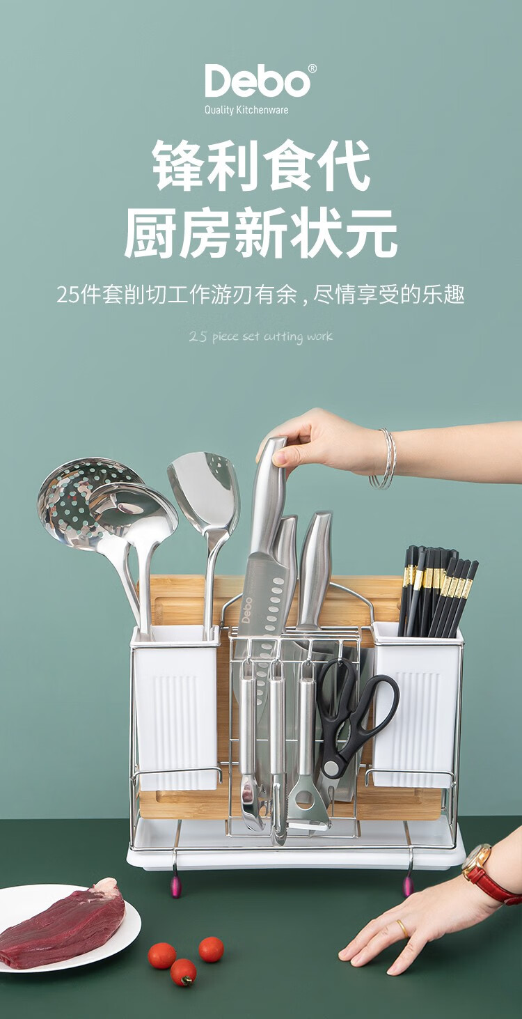 德铂/Debo西弗勒斯刀具套装不锈钢厨房工具组合DEP-749
