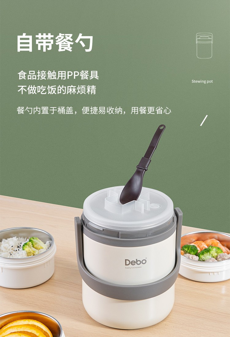 德铂/Debo 米拉三层保温饭盒2.0L密封防漏DEP-795