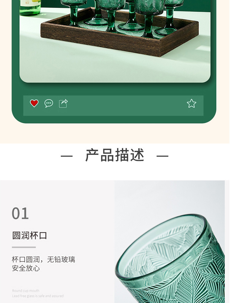 青苹果 墨绿法式浮雕高脚杯玻璃杯ins风复古绿色红酒杯子6只装
