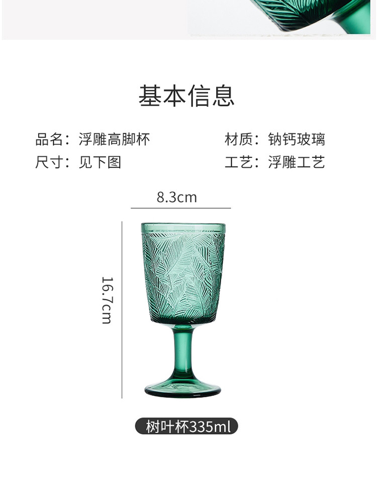 青苹果 墨绿法式浮雕高脚杯玻璃杯ins风复古绿色红酒杯子2只装