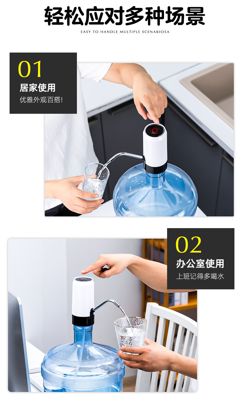 天喜/TIANXI 桶装水抽水器电动压水器自动吸水器  TBP202-01