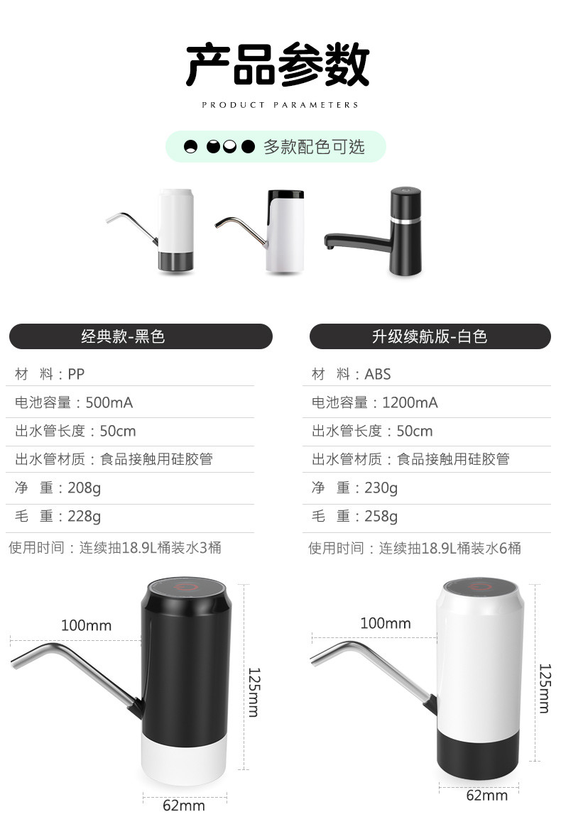 天喜/TIANXI 桶装水抽水器电动压水器自动吸水器  TBP202-01