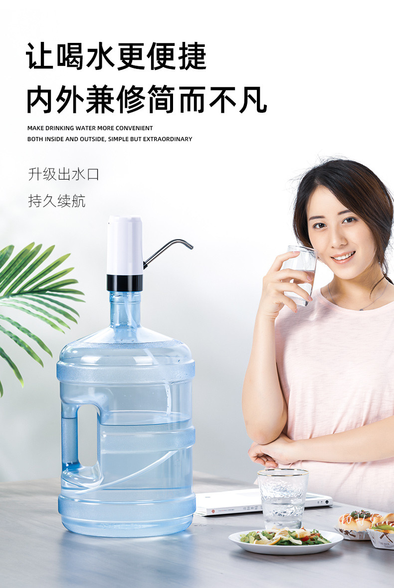 天喜/TIANXI 桶装水抽水器电动压水器自动吸水器  TBP202-01