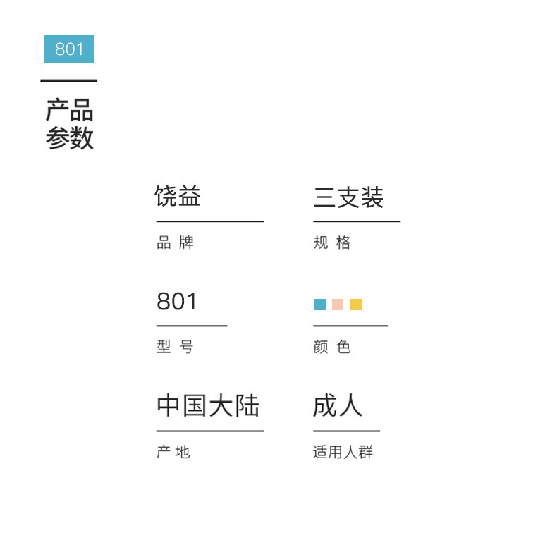 RAOYI 糖果色小太阳 超柔软毛牙刷6支