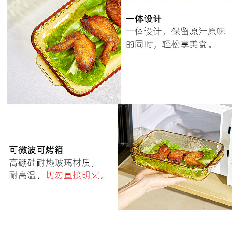 青苹果 琥珀色长方形蒸鱼盘子烤箱微波炉专用
