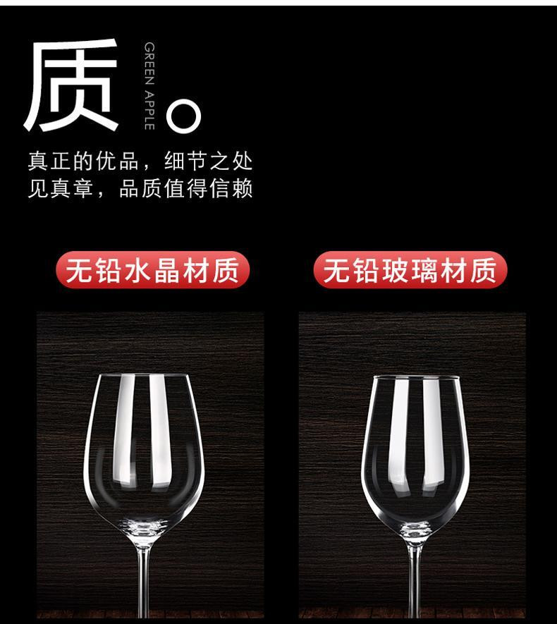 青苹果 无铅玻璃红酒杯家用红酒套装送醒酒器