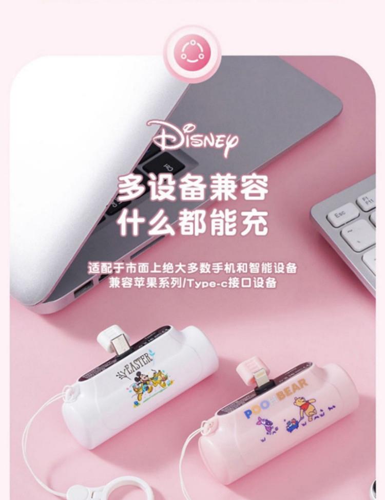 梵蒂尼 迪士尼胶囊充电宝超薄小巧便携式无线移动电源5000mAh