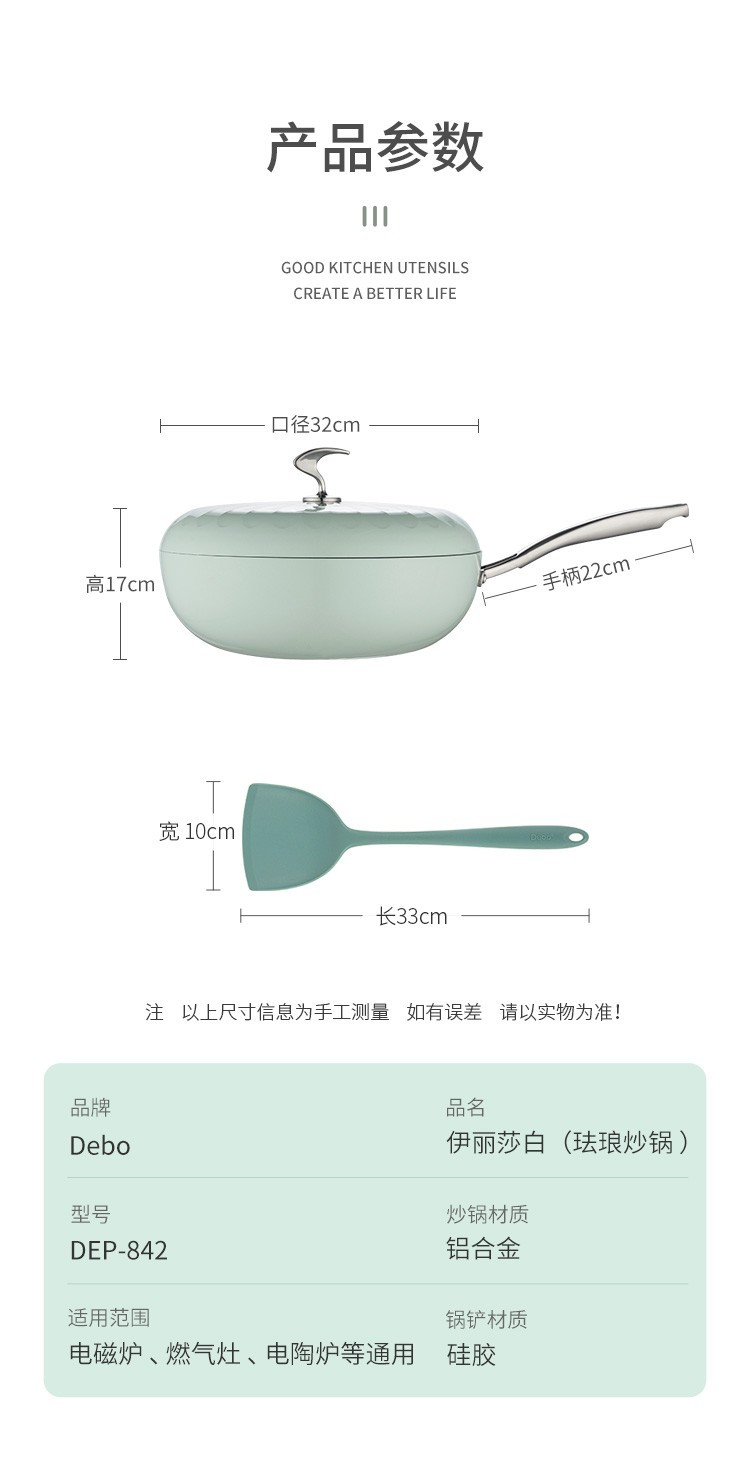 Debo德铂  伊丽莎白炒锅铝合金炒菜锅32cm DEP-842